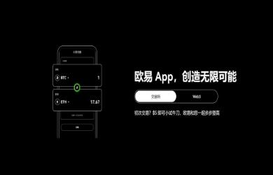 ok交易所下载链接打不开