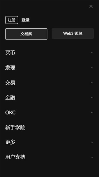 okx交易平台官网入口_okey交易网_ok交易所网页版