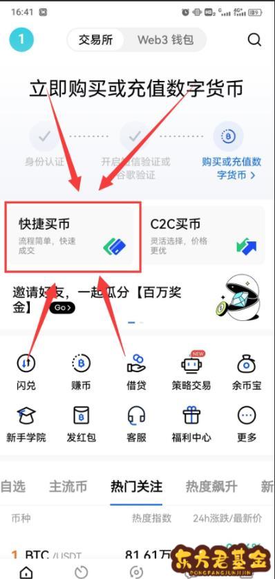 欧交易所app怎么下载_欧e交易所_欧交易所下载app下载