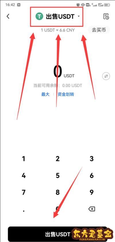 欧交易所app怎么下载_欧e交易所_欧交易所下载app下载