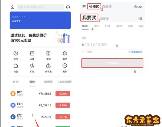 欧e交易所_欧交易所app怎么下载_欧交易所下载app下载