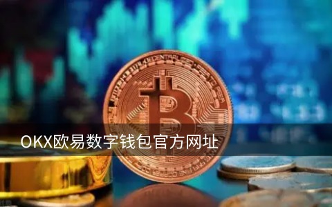 富易交易港股通手机版下载_易欧交易所下载_欧意易交易所下载