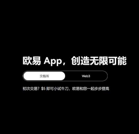 ok交易所官网app下载