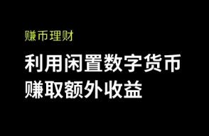 数字货币交易平台 ok 交易所官网 app 下载及相关内容介绍