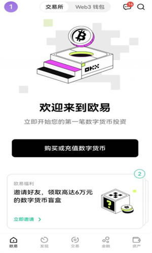 欧瑞莲易莲网app下载_欧易app_欧易app