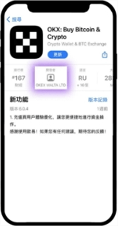 欧易app被反诈骗检出来是风险软件怎么办?