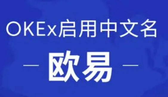欧交易所官网登录平台_欧交易所官网_欧e交易所