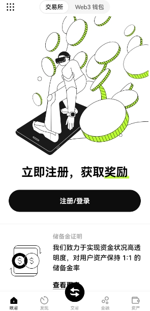 欧e交易所_欧交易所2025最新版_欧交易所官网