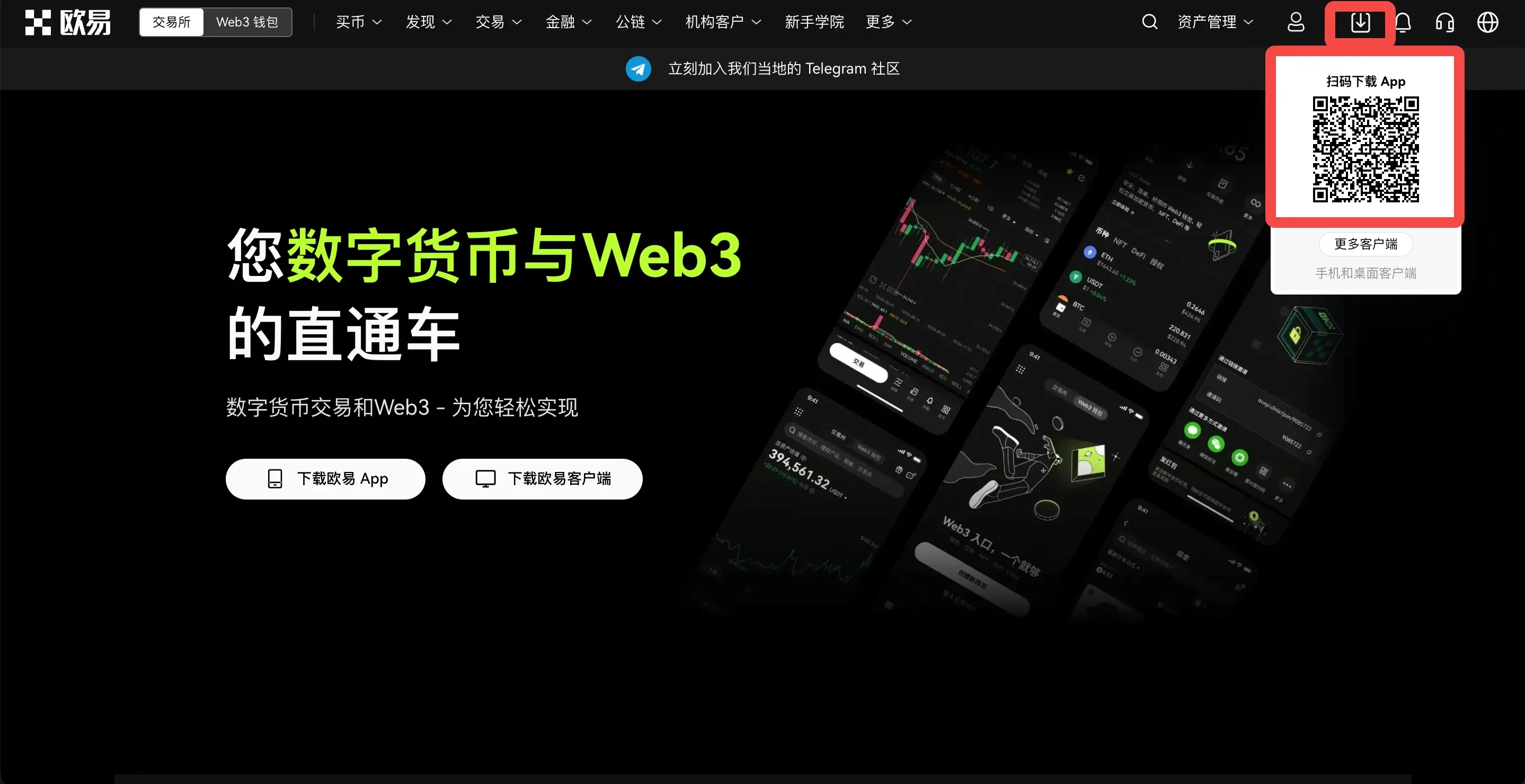 欧易app_欧易App安装教程_欧易Android版手机App下载