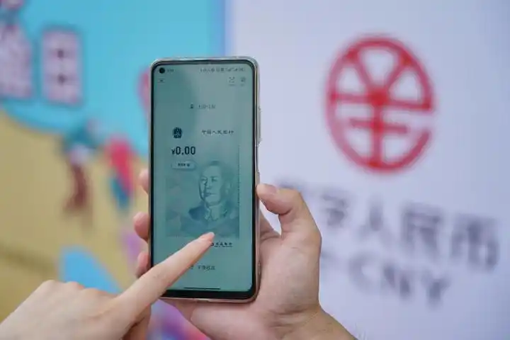 数字人民币App下载使用_数字货币交易app_试点地区用户开通