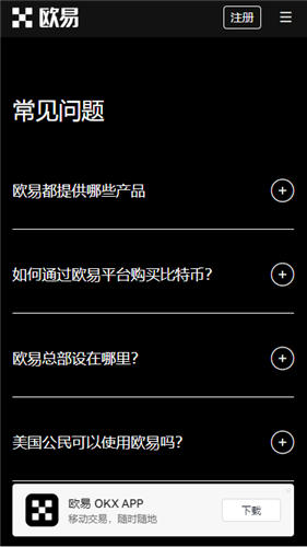 欧e交易所：华为鸿蒙系统下便捷的官方交易平台及下载信息
